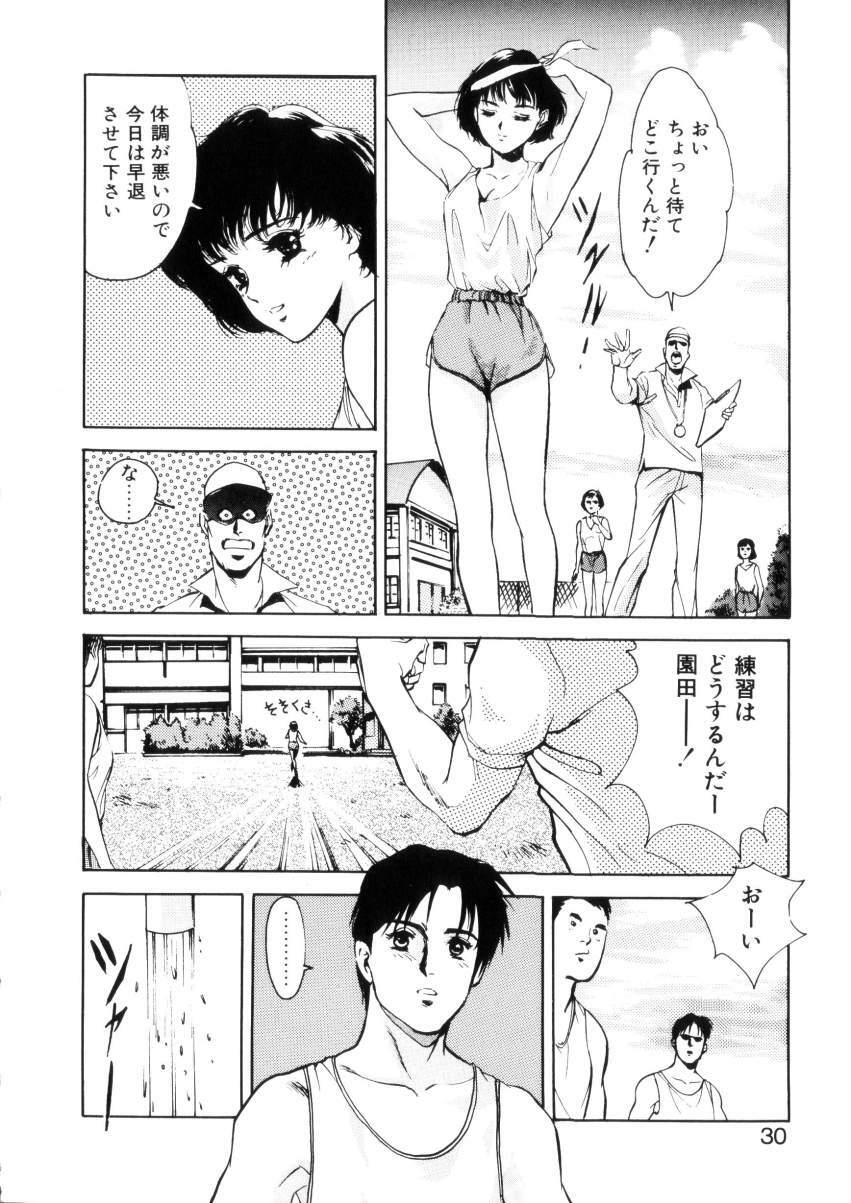 [Hazuki Kaoru] Happy Lips page 29 full