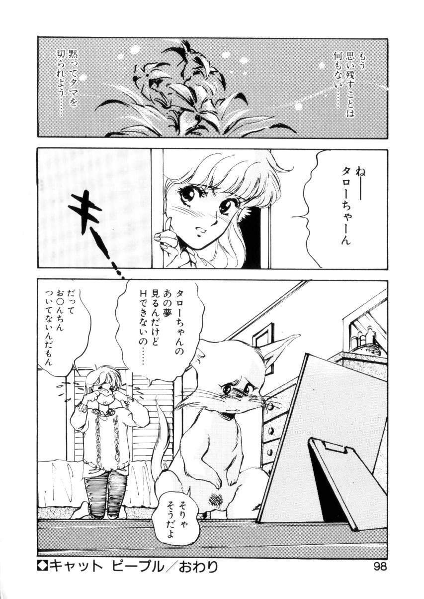 [Hazuki Kaoru] Happy Lips page 97 full