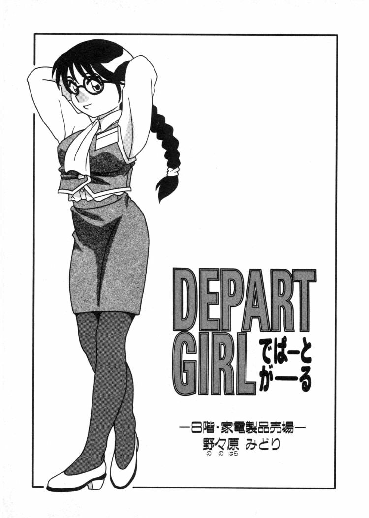 [O.RI] DEPART GIRL 2 page 122 full