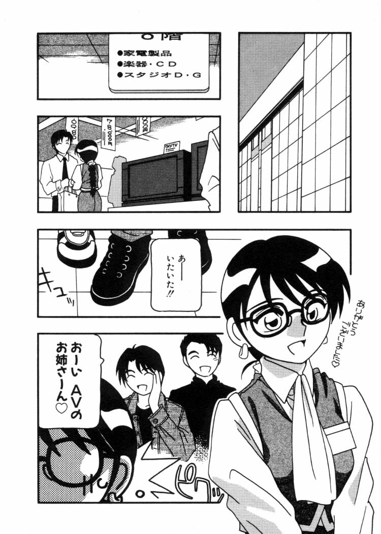 [O.RI] DEPART GIRL 2 page 123 full