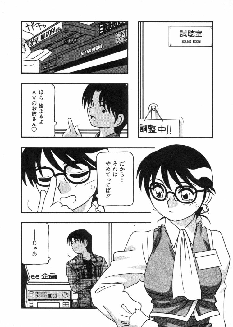 [O.RI] DEPART GIRL 2 page 125 full