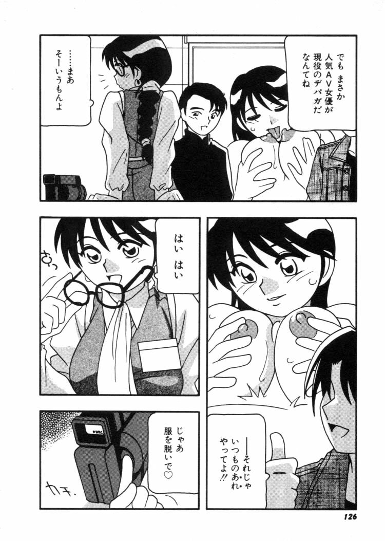 [O.RI] DEPART GIRL 2 page 127 full