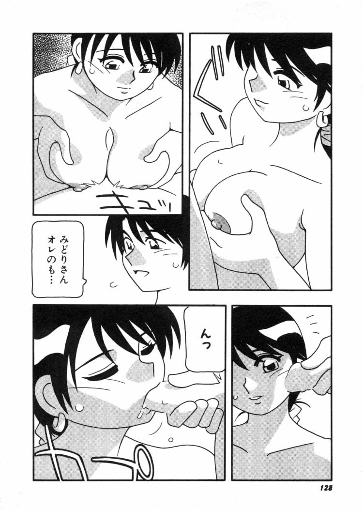 [O.RI] DEPART GIRL 2 page 129 full