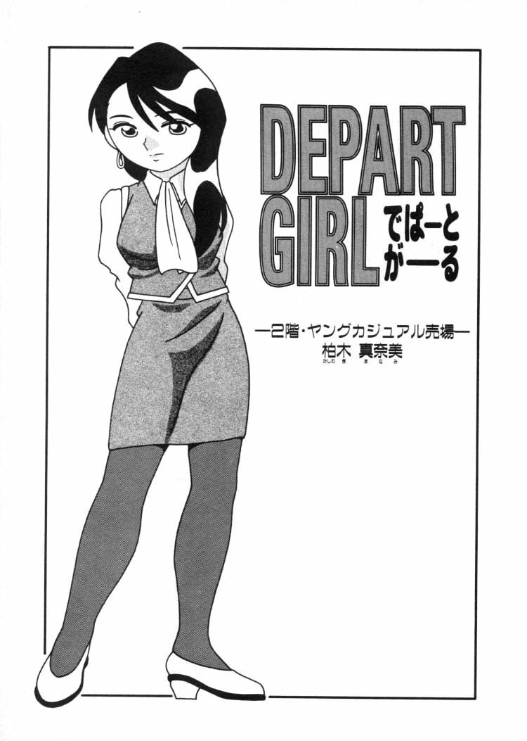 [O.RI] DEPART GIRL 2 page 24 full