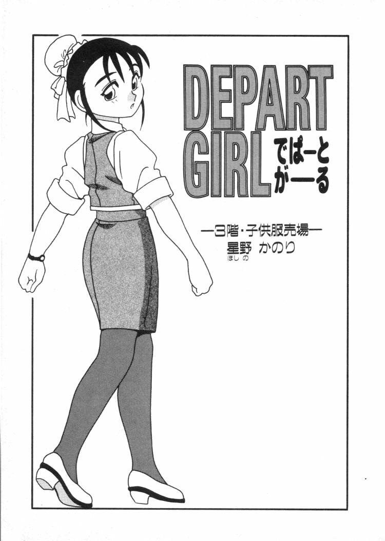 [O.RI] DEPART GIRL 2 page 42 full