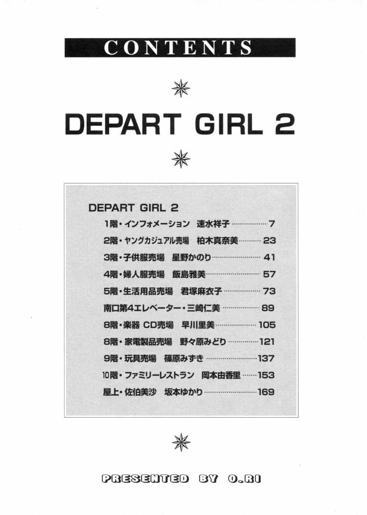 [O.RI] DEPART GIRL 2 page 7 full