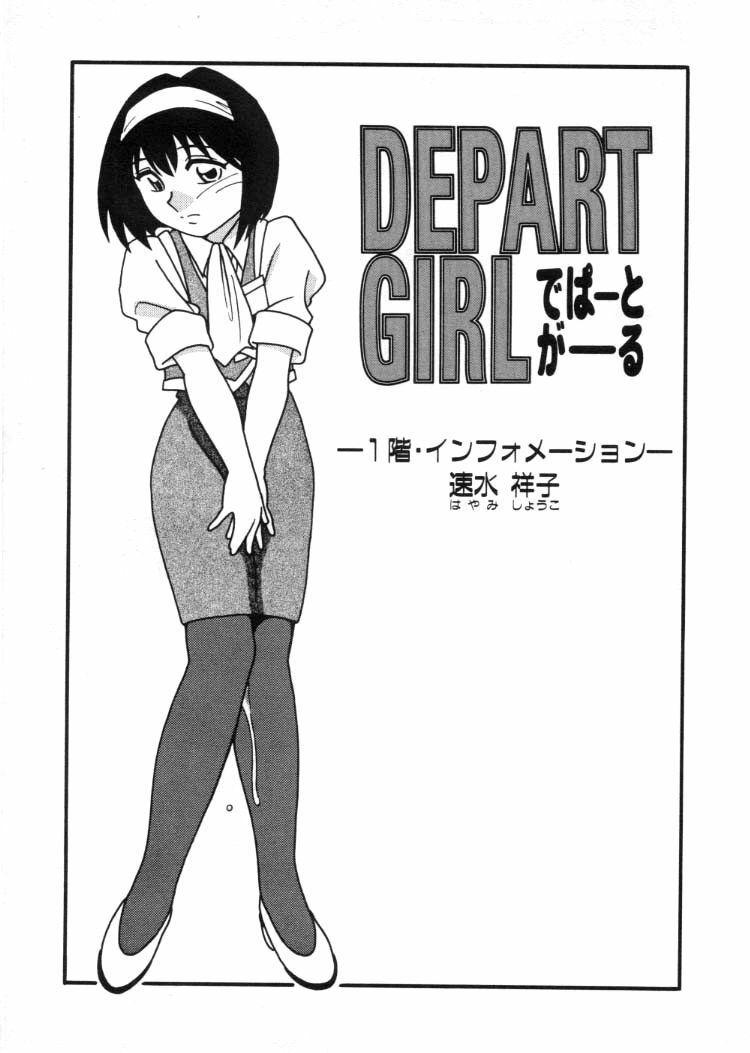 [O.RI] DEPART GIRL 2 page 8 full