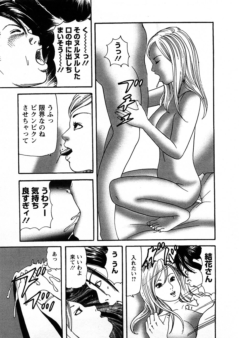 [Tomoda Hidekazu] Hitozuma Tachi No Sex Zukan page 122 full