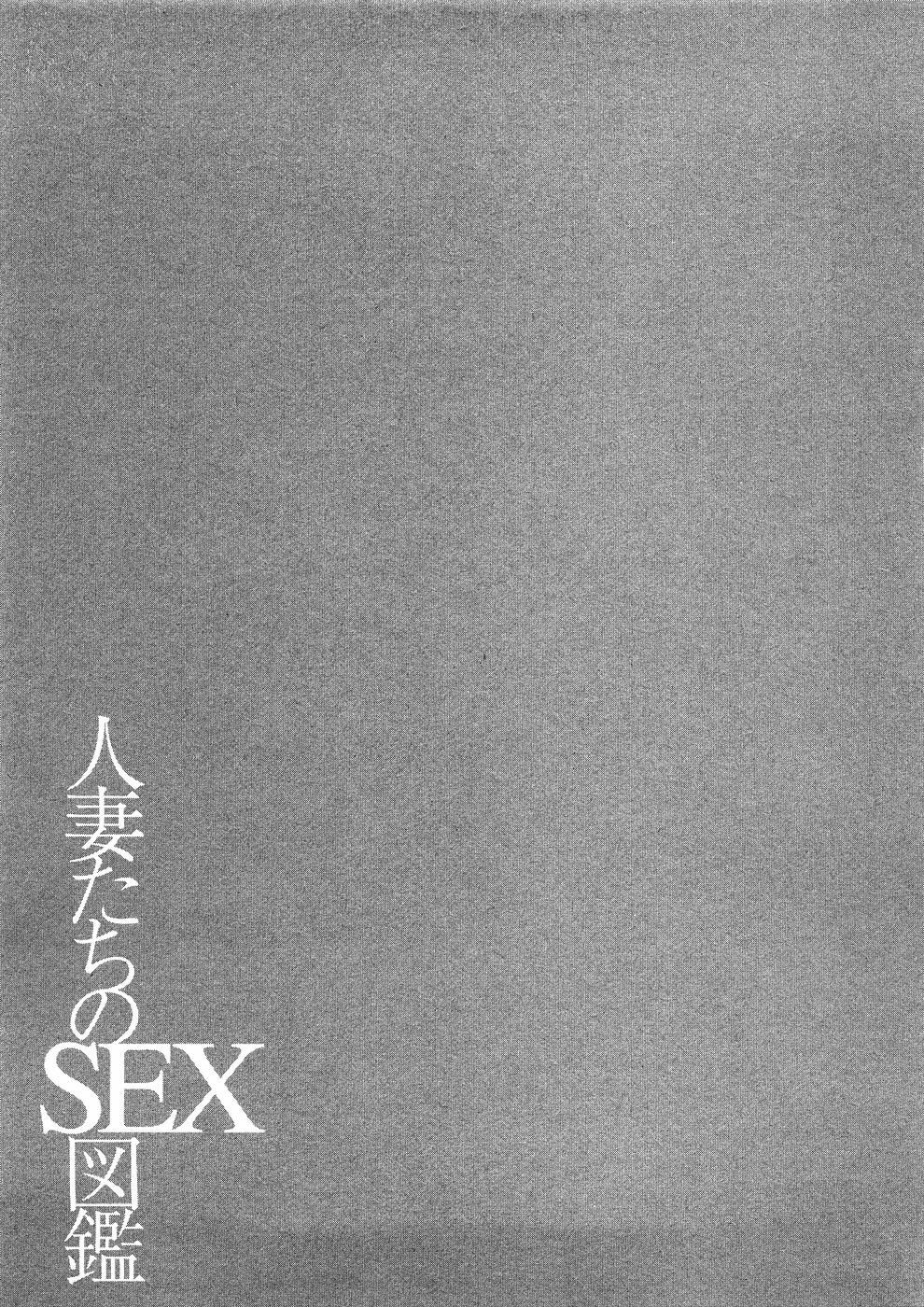 [Tomoda Hidekazu] Hitozuma Tachi No Sex Zukan page 128 full