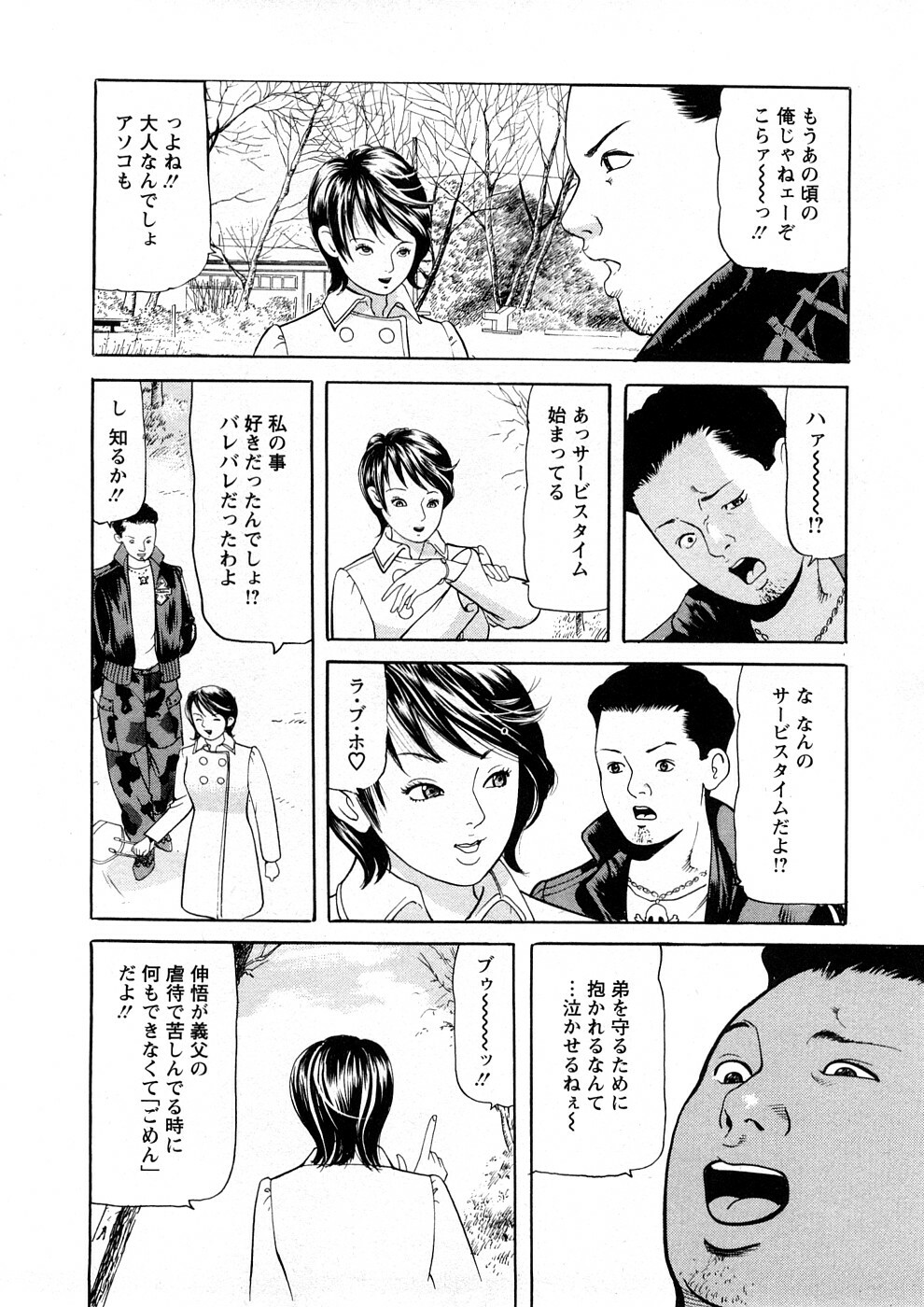 [Tomoda Hidekazu] Hitozuma Tachi No Sex Zukan page 13 full