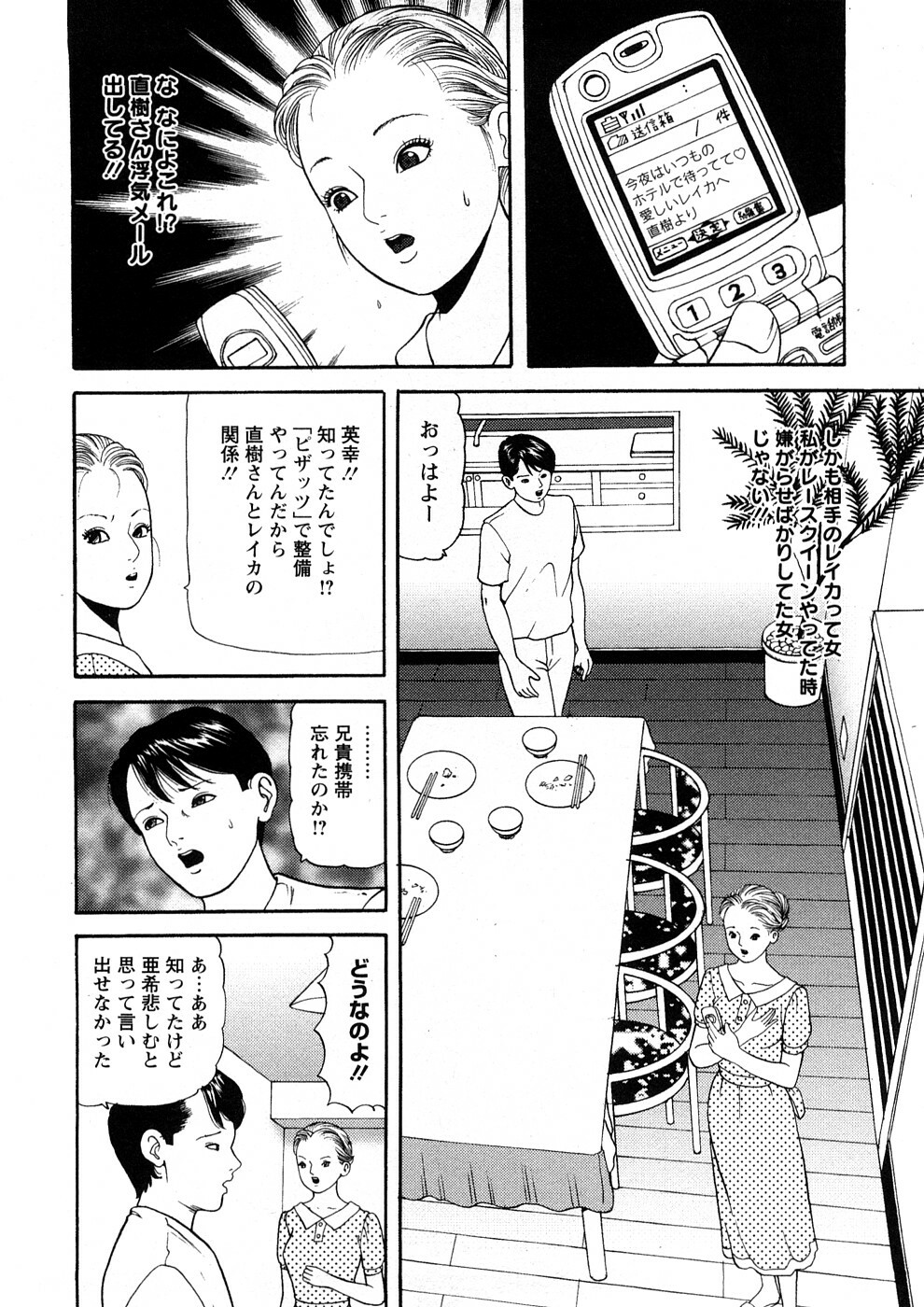 [Tomoda Hidekazu] Hitozuma Tachi No Sex Zukan page 133 full