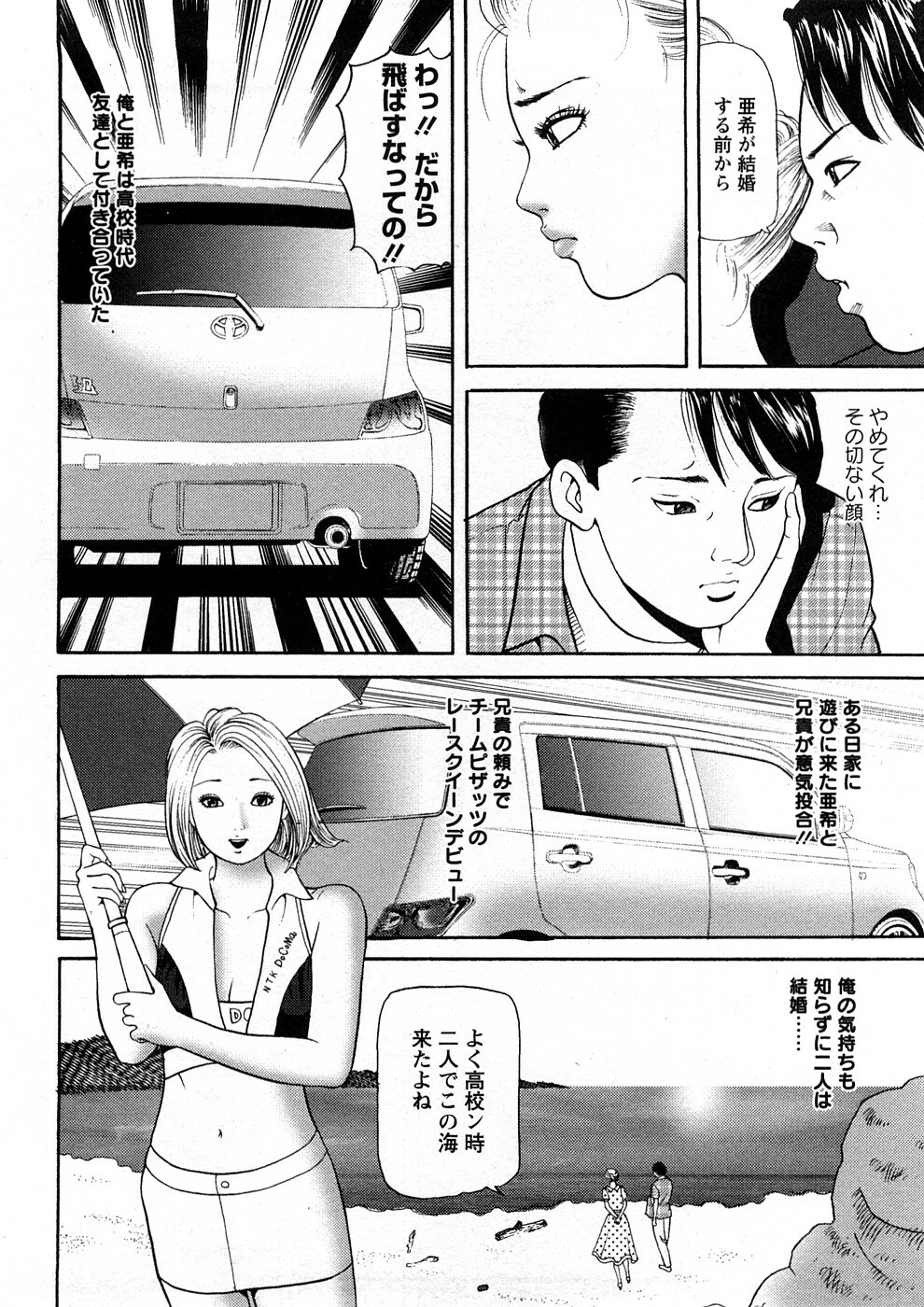 [Tomoda Hidekazu] Hitozuma Tachi No Sex Zukan page 135 full