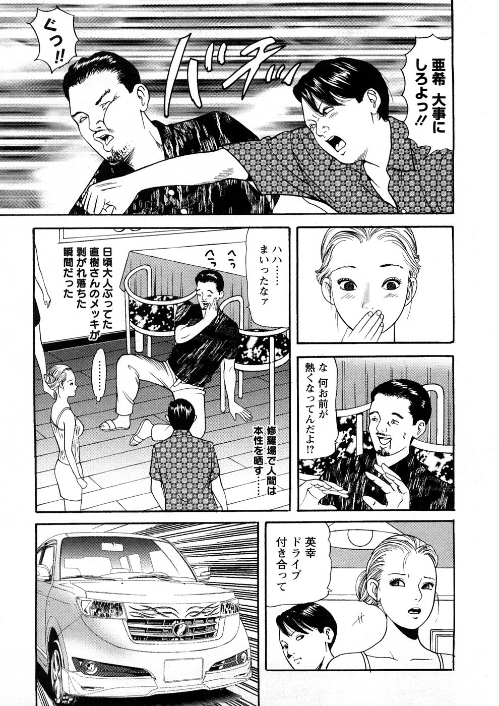 [Tomoda Hidekazu] Hitozuma Tachi No Sex Zukan page 138 full