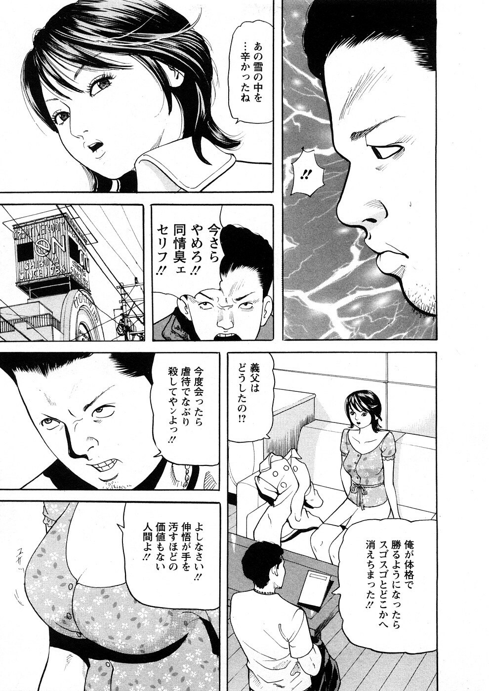 [Tomoda Hidekazu] Hitozuma Tachi No Sex Zukan page 14 full