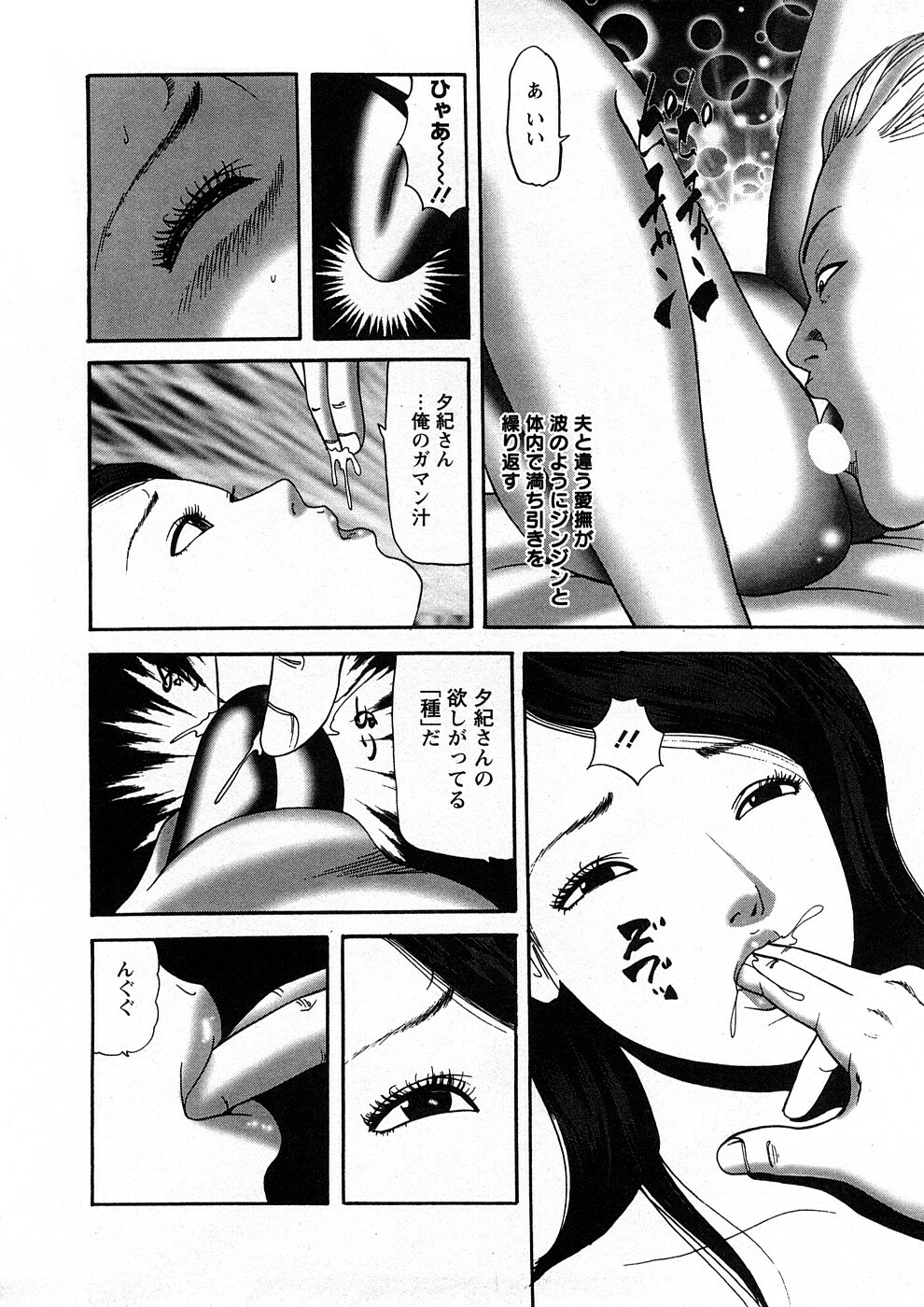 [Tomoda Hidekazu] Hitozuma Tachi No Sex Zukan page 165 full