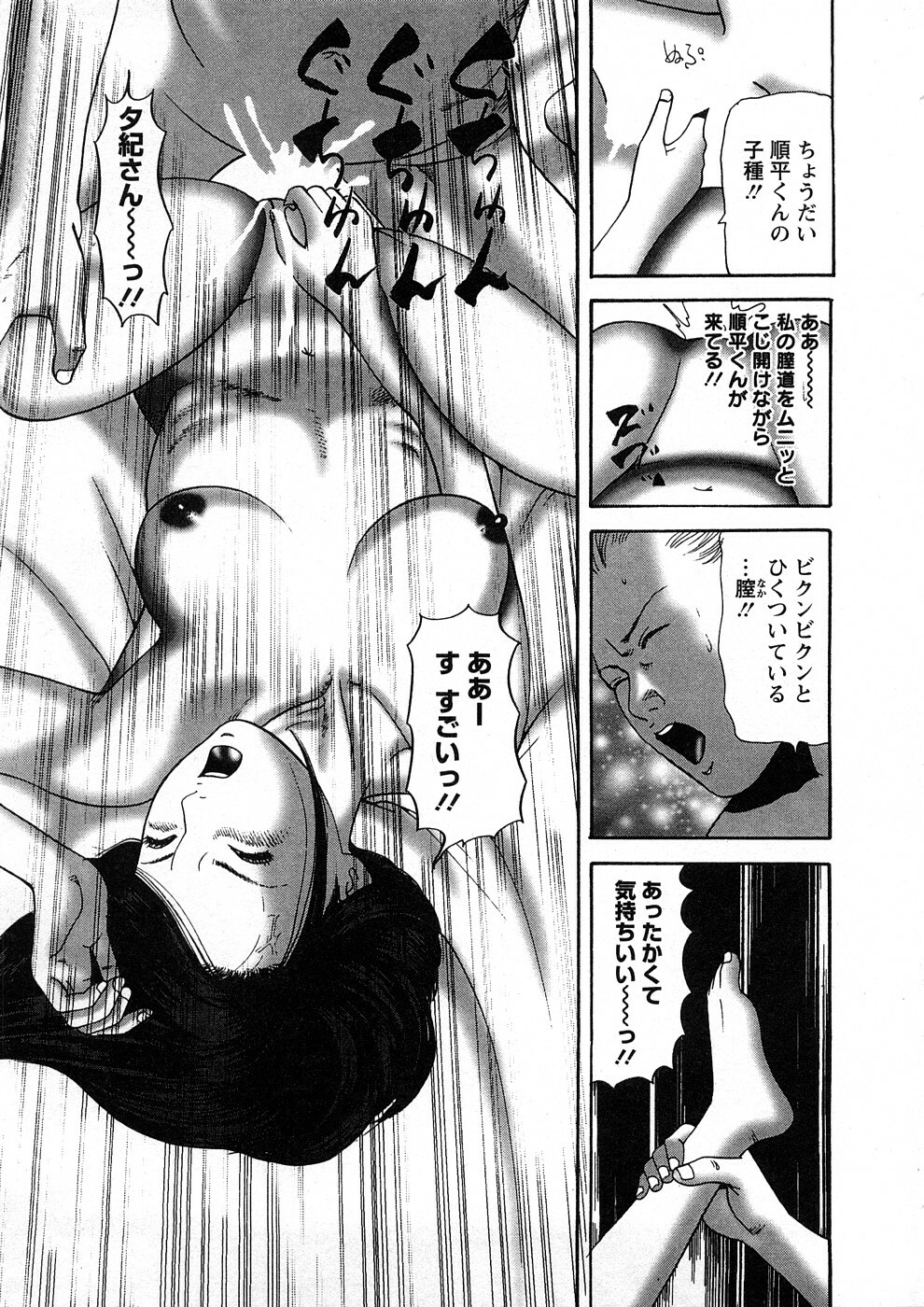 [Tomoda Hidekazu] Hitozuma Tachi No Sex Zukan page 166 full