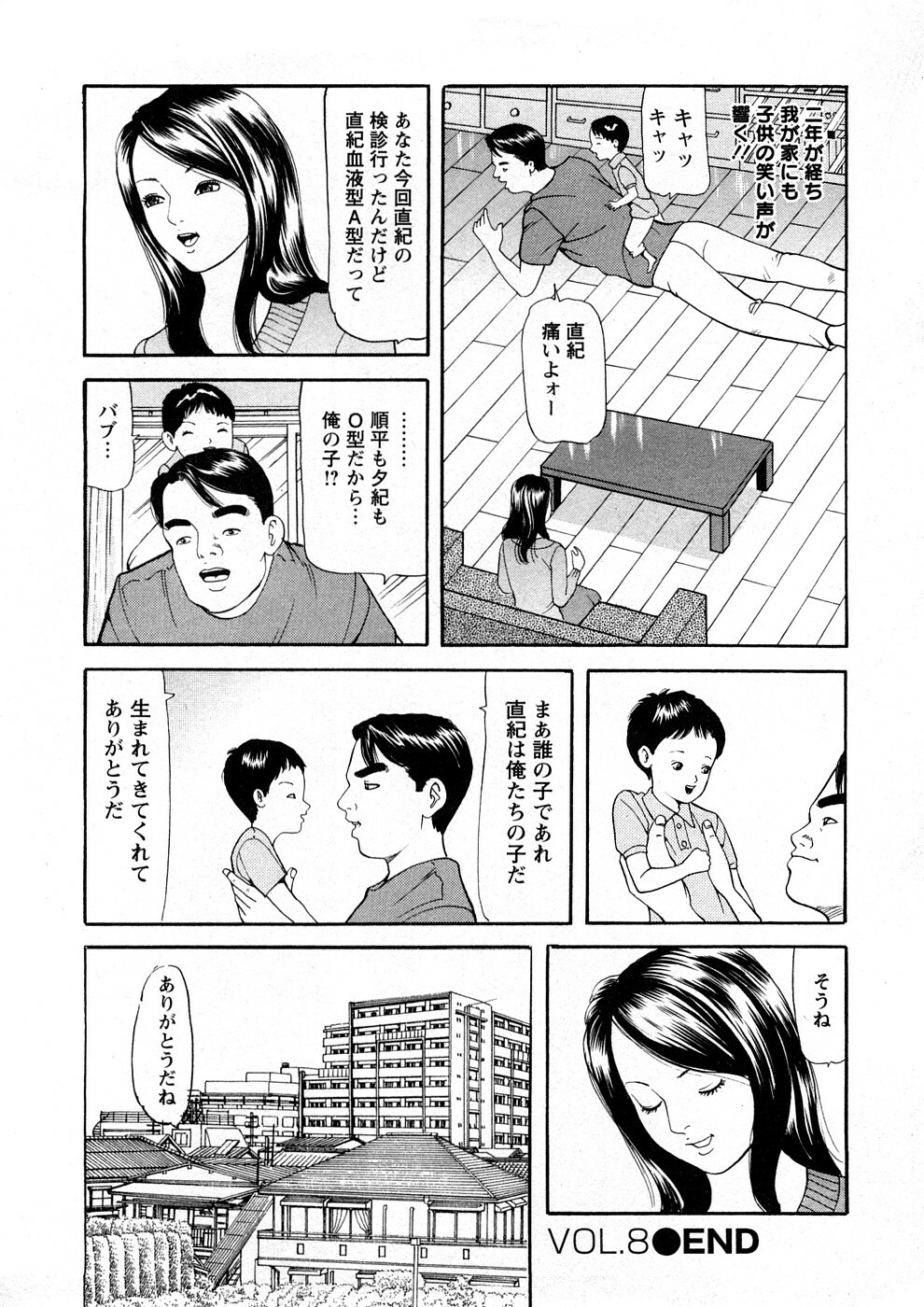 [Tomoda Hidekazu] Hitozuma Tachi No Sex Zukan page 169 full