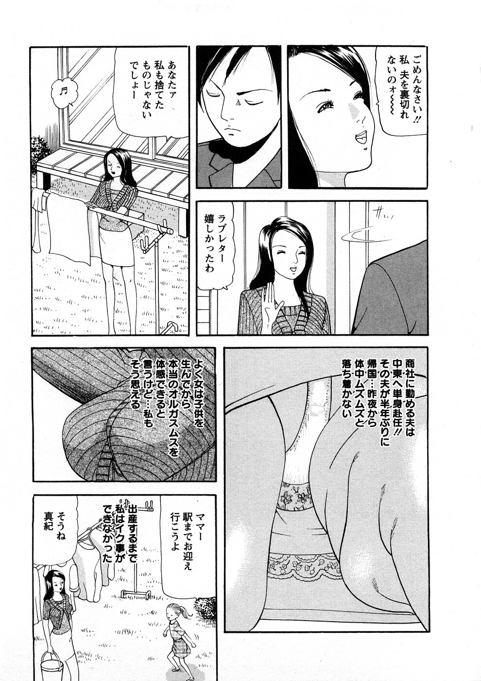 [Tomoda Hidekazu] Hitozuma Tachi No Sex Zukan page 172 full