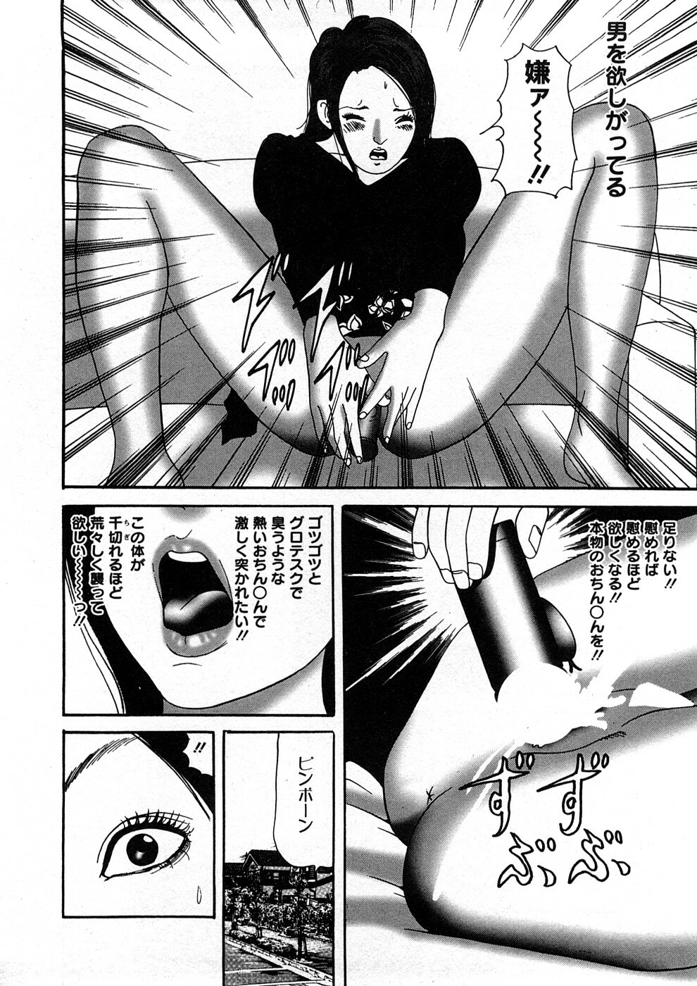 [Tomoda Hidekazu] Hitozuma Tachi No Sex Zukan page 179 full