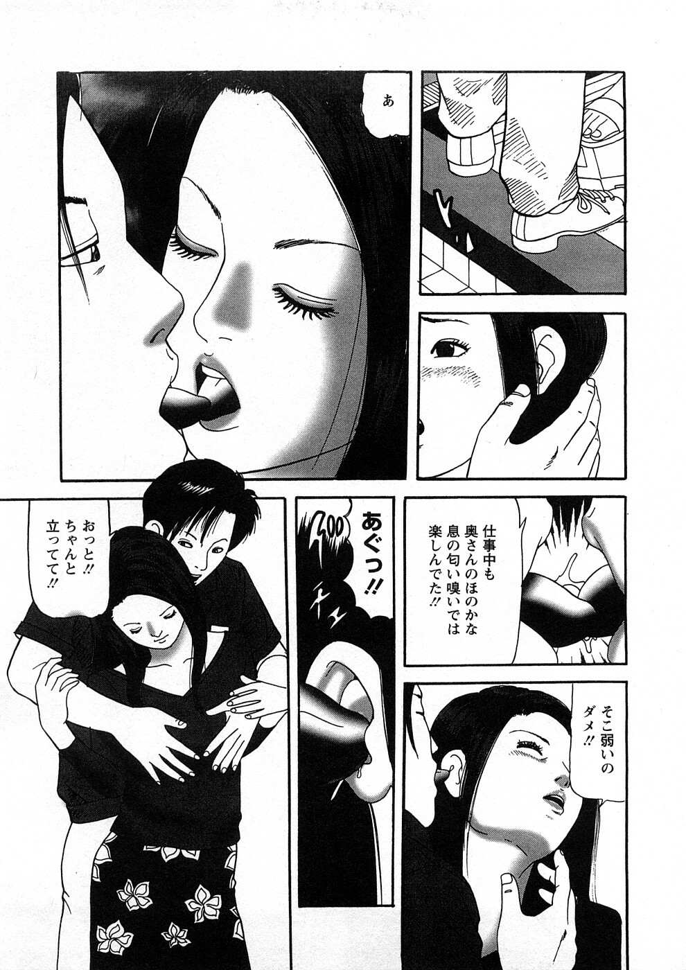 [Tomoda Hidekazu] Hitozuma Tachi No Sex Zukan page 182 full