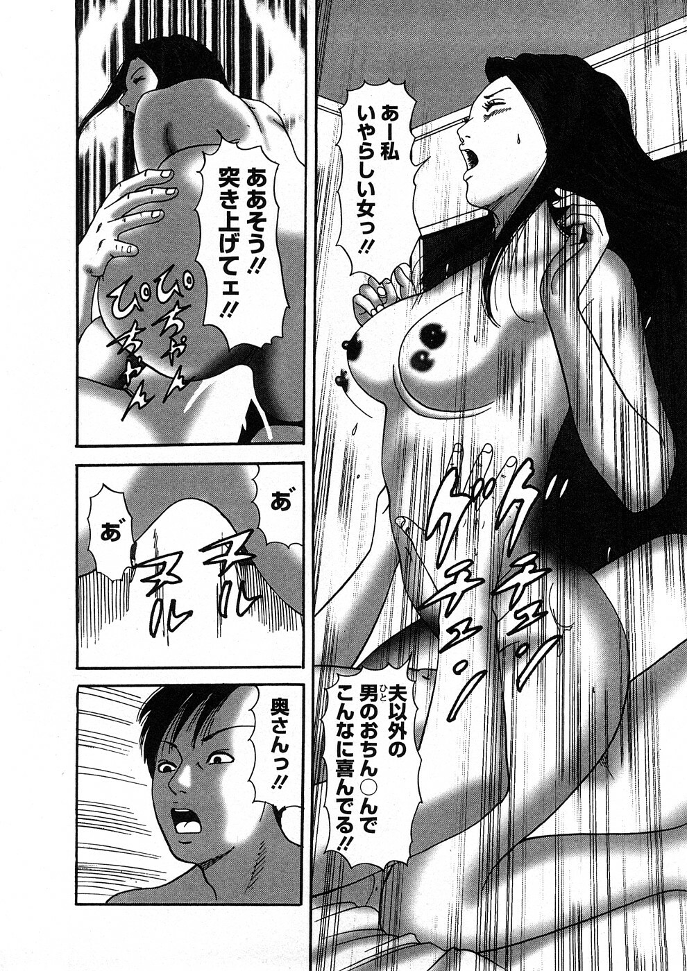 [Tomoda Hidekazu] Hitozuma Tachi No Sex Zukan page 187 full