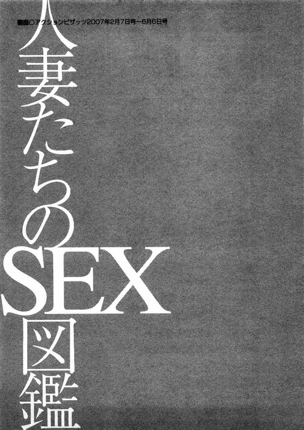 [Tomoda Hidekazu] Hitozuma Tachi No Sex Zukan page 190 full