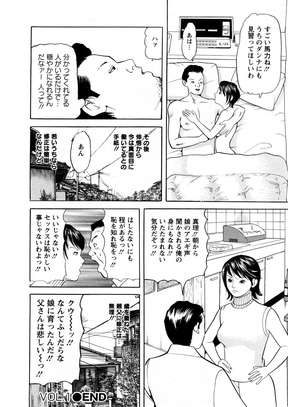 [Tomoda Hidekazu] Hitozuma Tachi No Sex Zukan page 25 full