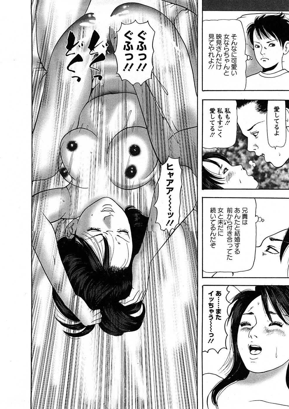 [Tomoda Hidekazu] Hitozuma Tachi No Sex Zukan page 27 full