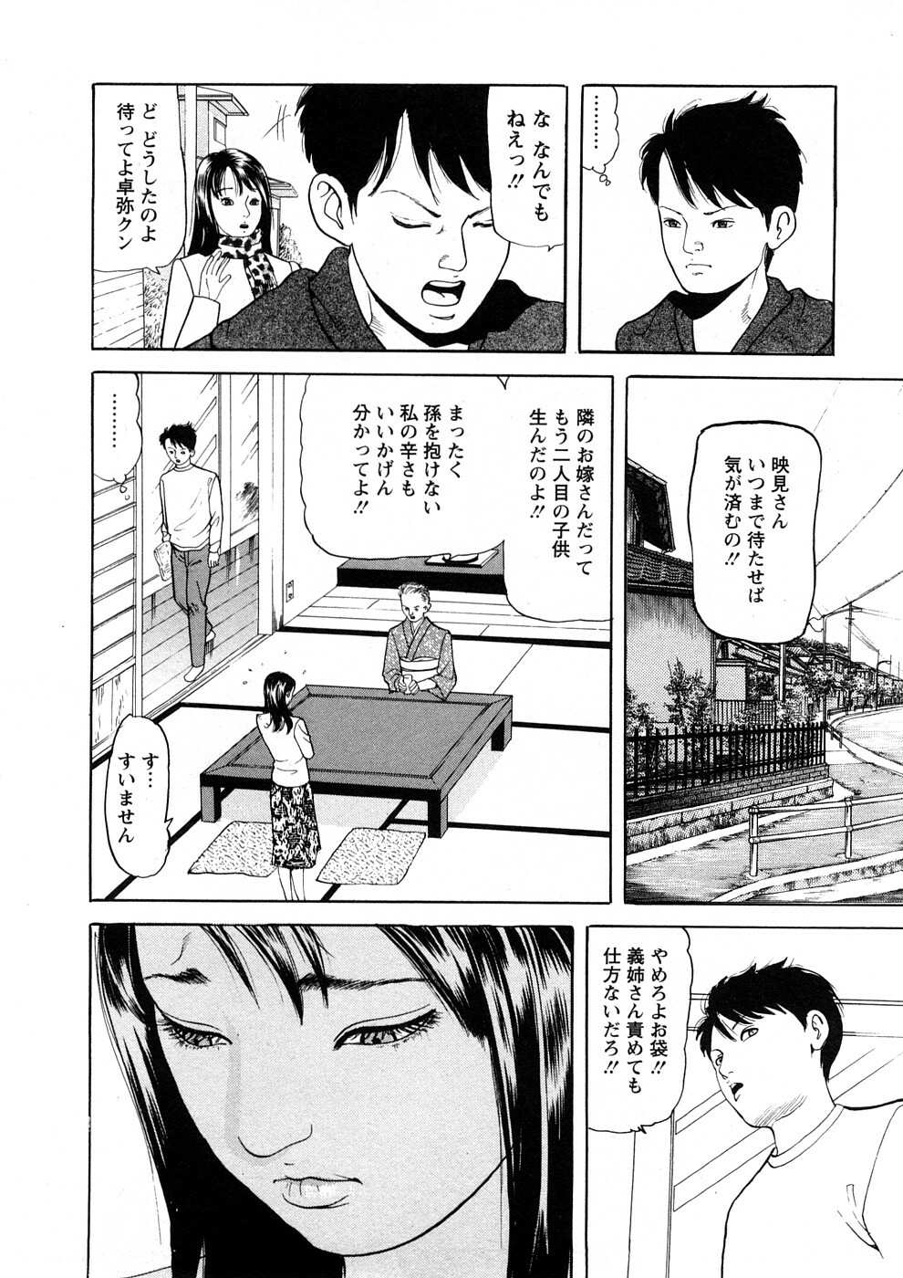 [Tomoda Hidekazu] Hitozuma Tachi No Sex Zukan page 29 full