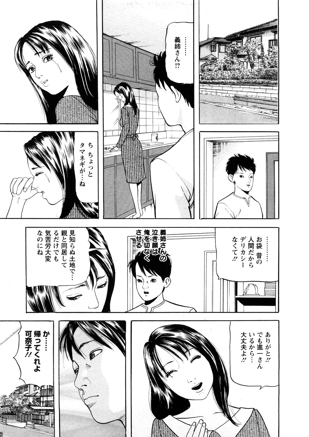 [Tomoda Hidekazu] Hitozuma Tachi No Sex Zukan page 30 full