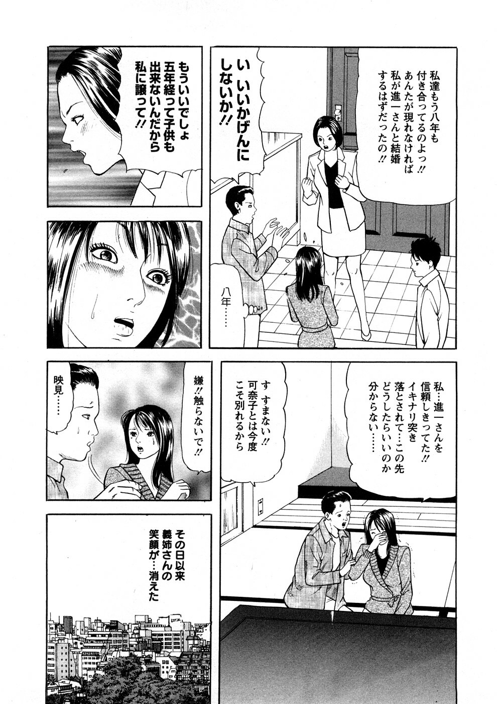 [Tomoda Hidekazu] Hitozuma Tachi No Sex Zukan page 31 full