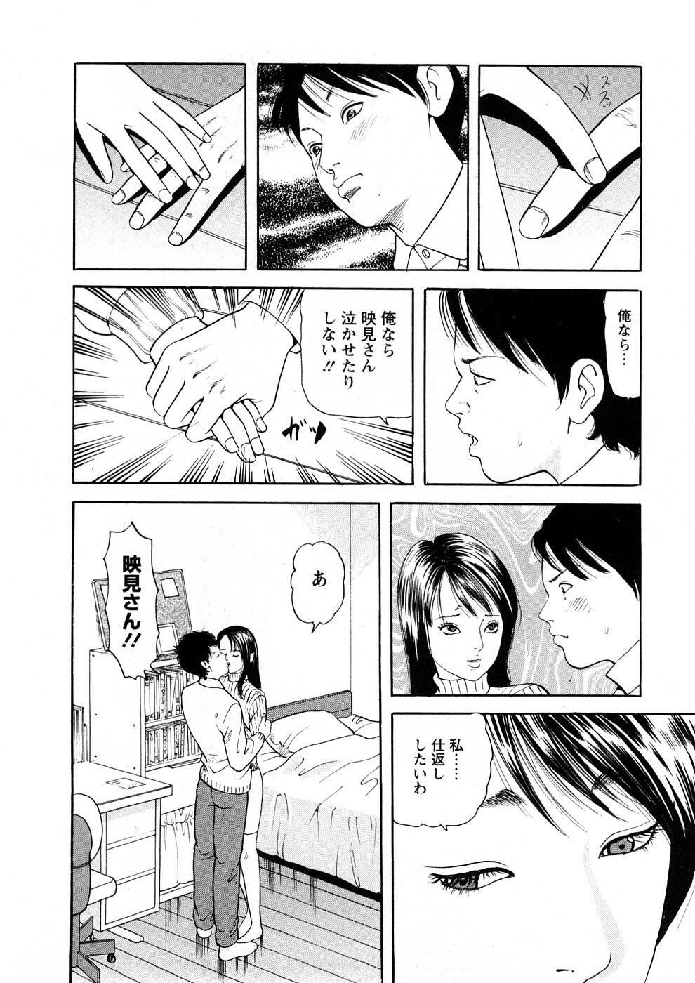 [Tomoda Hidekazu] Hitozuma Tachi No Sex Zukan page 33 full