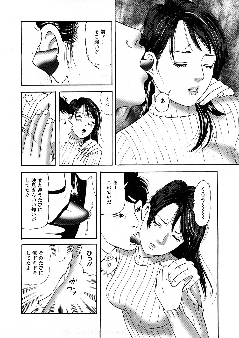 [Tomoda Hidekazu] Hitozuma Tachi No Sex Zukan page 35 full