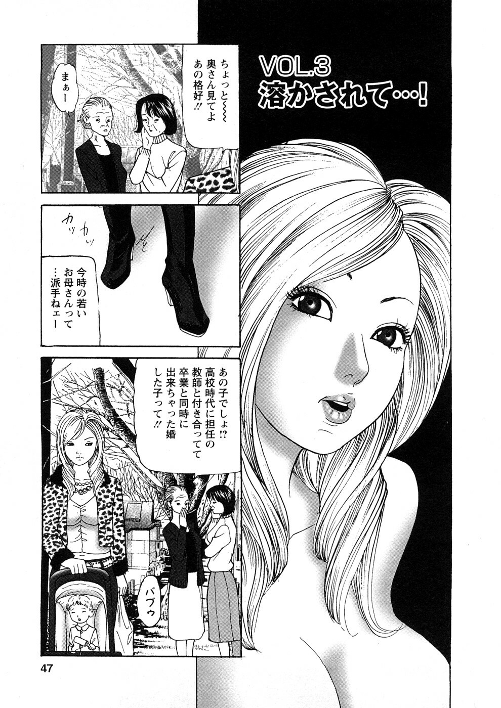 [Tomoda Hidekazu] Hitozuma Tachi No Sex Zukan page 46 full