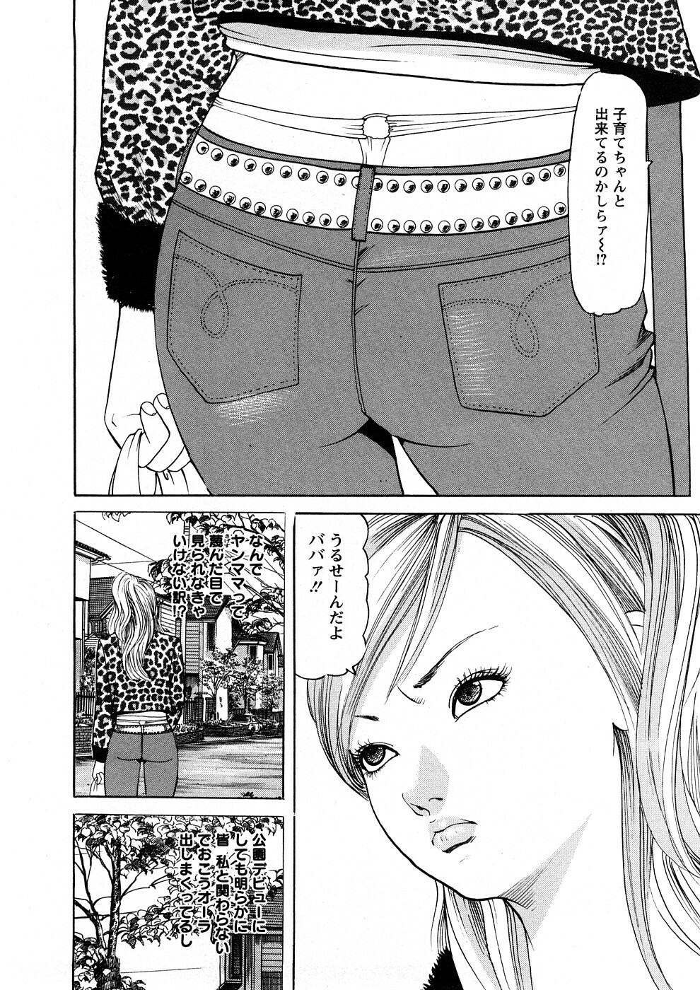 [Tomoda Hidekazu] Hitozuma Tachi No Sex Zukan page 47 full