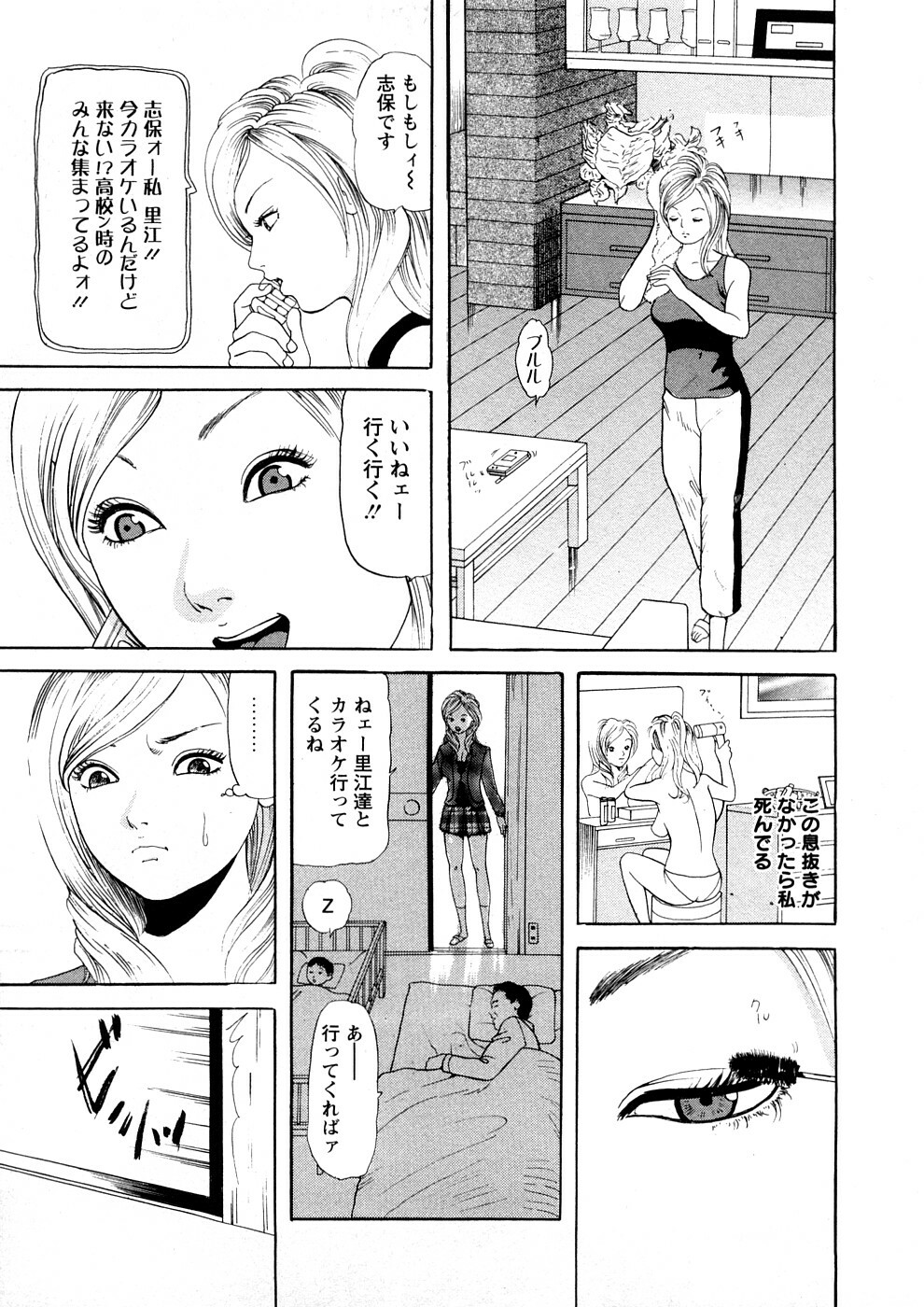 [Tomoda Hidekazu] Hitozuma Tachi No Sex Zukan page 50 full