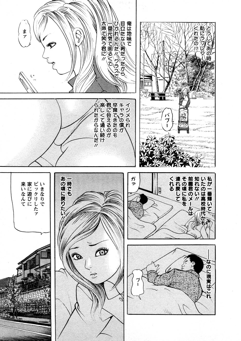 [Tomoda Hidekazu] Hitozuma Tachi No Sex Zukan page 54 full