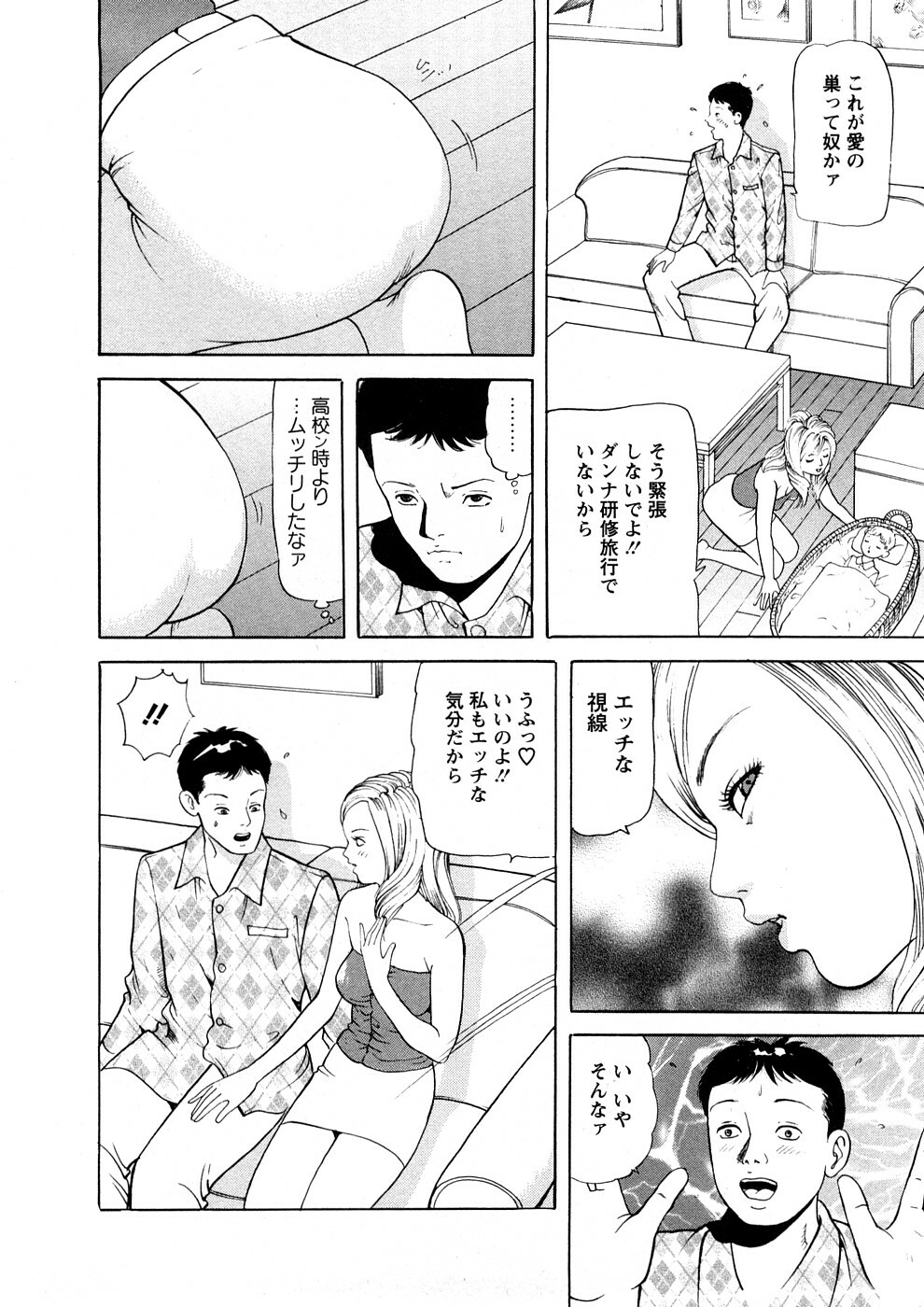 [Tomoda Hidekazu] Hitozuma Tachi No Sex Zukan page 55 full