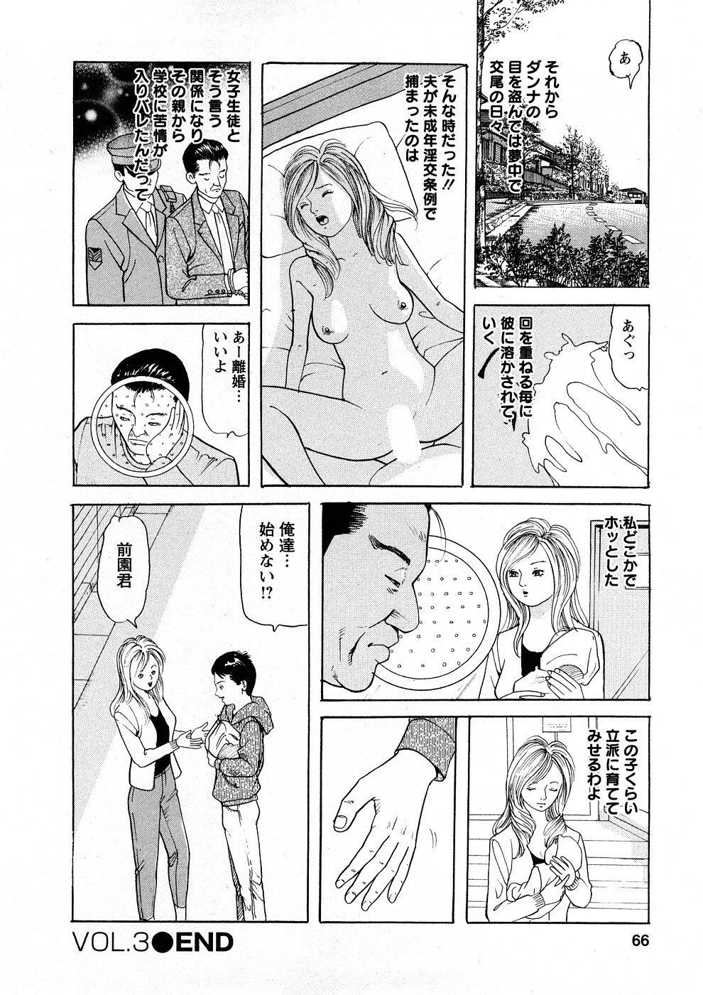 [Tomoda Hidekazu] Hitozuma Tachi No Sex Zukan page 65 full