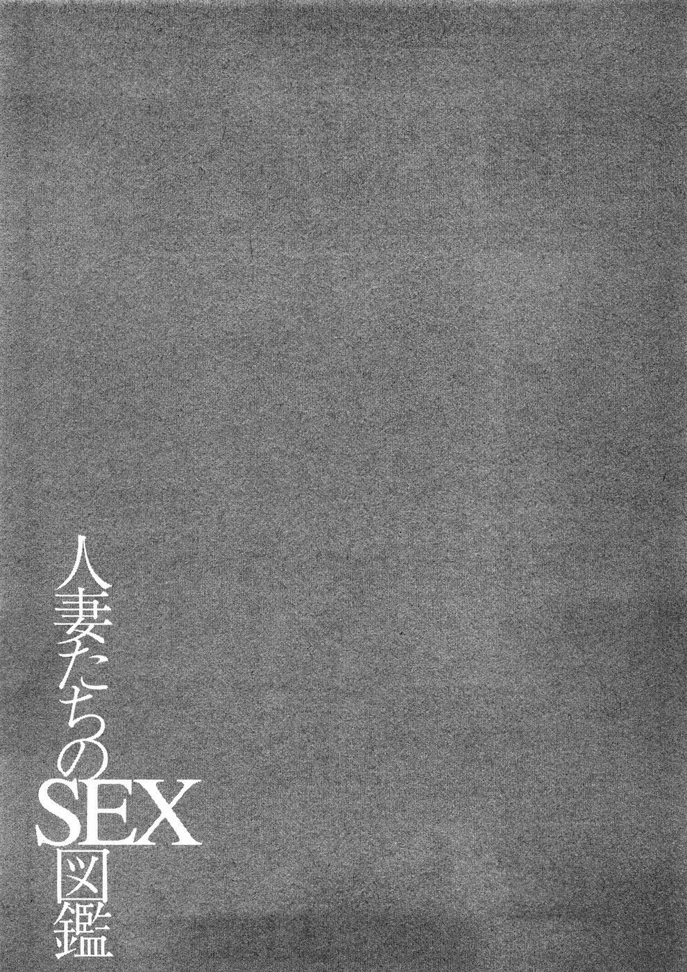 [Tomoda Hidekazu] Hitozuma Tachi No Sex Zukan page 66 full