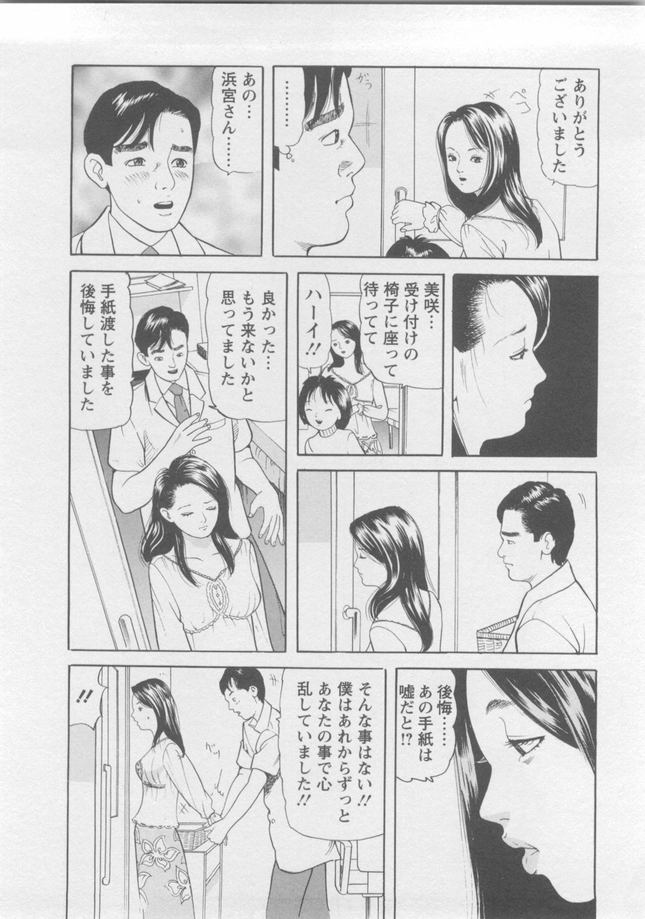 [Tomoda Hidekazu] Hitozuma Tachi No Sex Zukan page 75 full