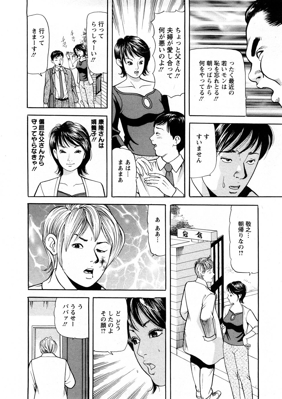 [Tomoda Hidekazu] Hitozuma Tachi No Sex Zukan page 9 full