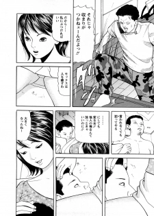 [Tomoda Hidekazu] Hitozuma Tachi No Sex Zukan - page 15