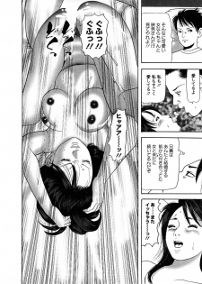 [Tomoda Hidekazu] Hitozuma Tachi No Sex Zukan - page 27