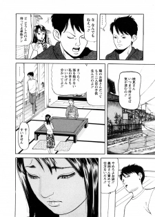 [Tomoda Hidekazu] Hitozuma Tachi No Sex Zukan - page 29