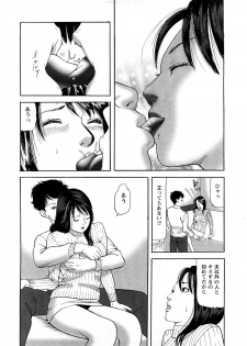 [Tomoda Hidekazu] Hitozuma Tachi No Sex Zukan - page 34