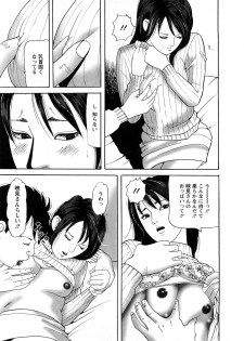 [Tomoda Hidekazu] Hitozuma Tachi No Sex Zukan - page 36