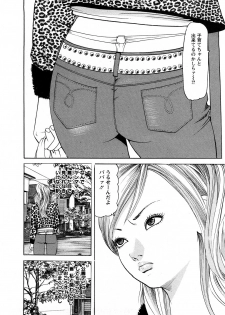 [Tomoda Hidekazu] Hitozuma Tachi No Sex Zukan - page 47