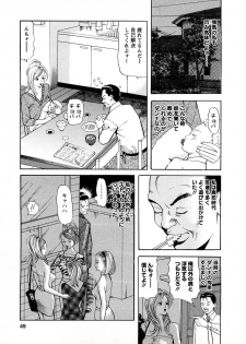 [Tomoda Hidekazu] Hitozuma Tachi No Sex Zukan - page 48