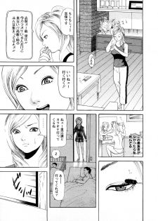 [Tomoda Hidekazu] Hitozuma Tachi No Sex Zukan - page 50